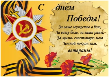 Коллектив компании МЗКО поздравляет всех с праздником Великой Победы. Коллектив компании МЗКО поздравляет всех с праздником Великой Победы.